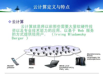 基于云計算的計算機輔助教學系統設計與軟硬件批發