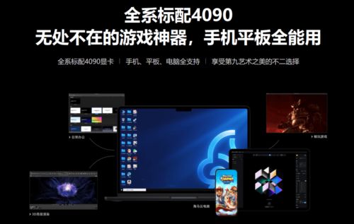 暢玩游戲首選設備橫向測評 todesk云電腦、青椒云、順網(wǎng)云、海馬云深度體驗
